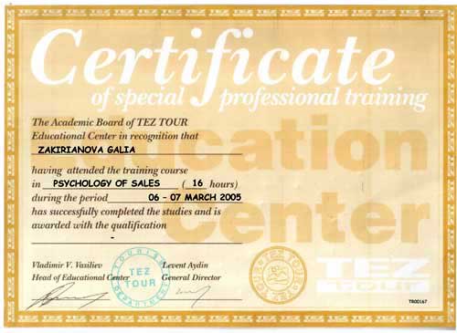 Сертификат продавца туров TEZ tour