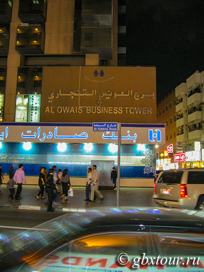 Al Owais Вusiness Tower