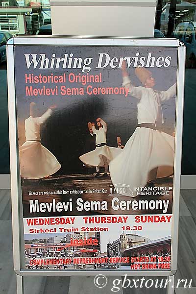 Реклама церемонии сема