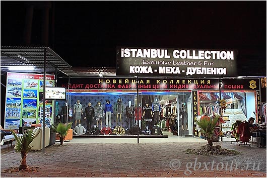 Бельдиби. Магазин меха и кожи Istanbul Collection.
