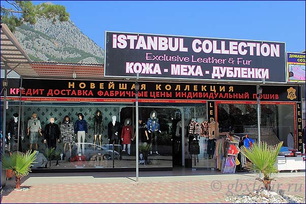 Магазин меха и кожи Istanbul Collection, Бельдиби