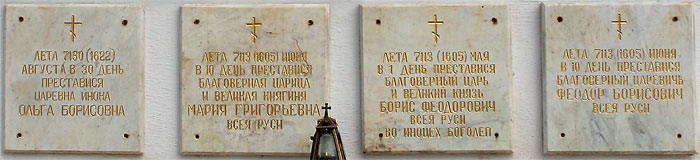 Могила бориса годунова фото